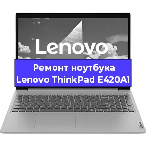 Замена hdd на ssd на ноутбуке Lenovo ThinkPad E420A1 в Самаре